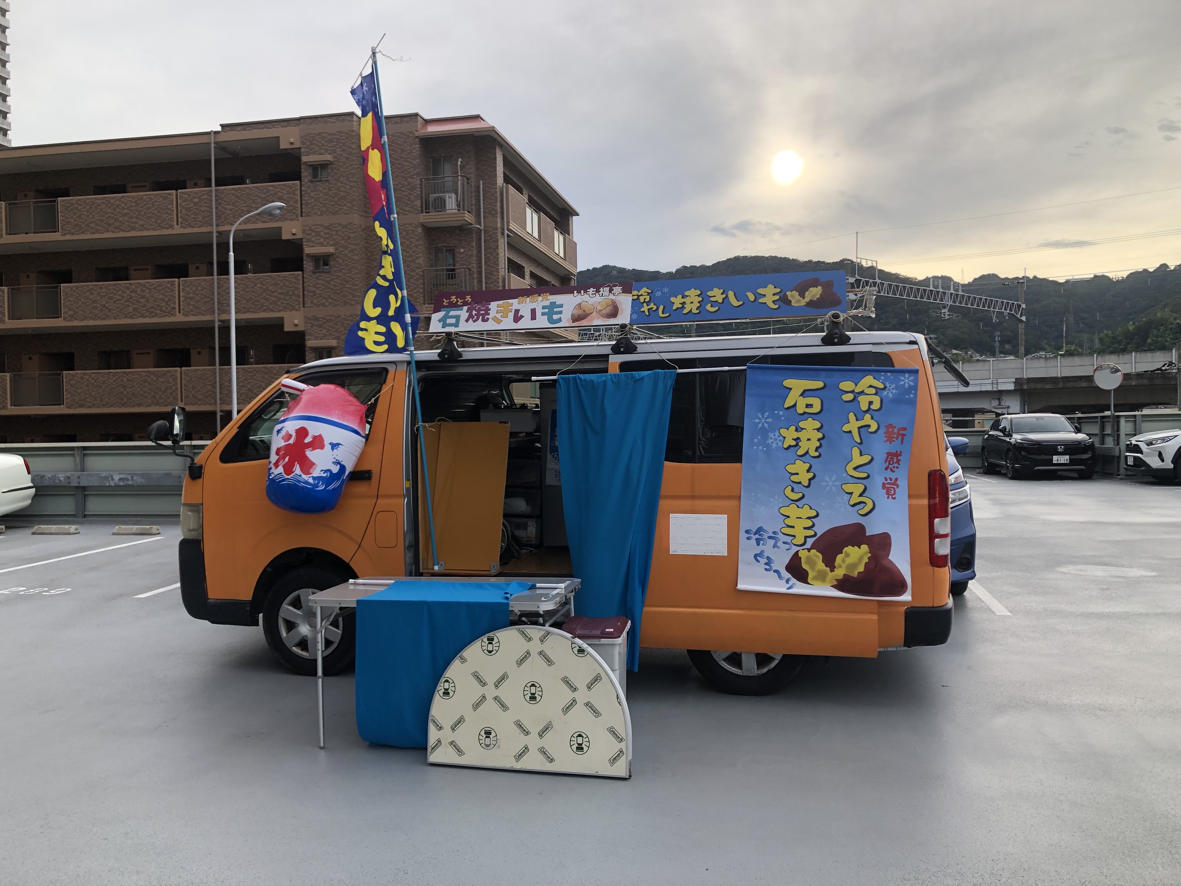 いも福亭